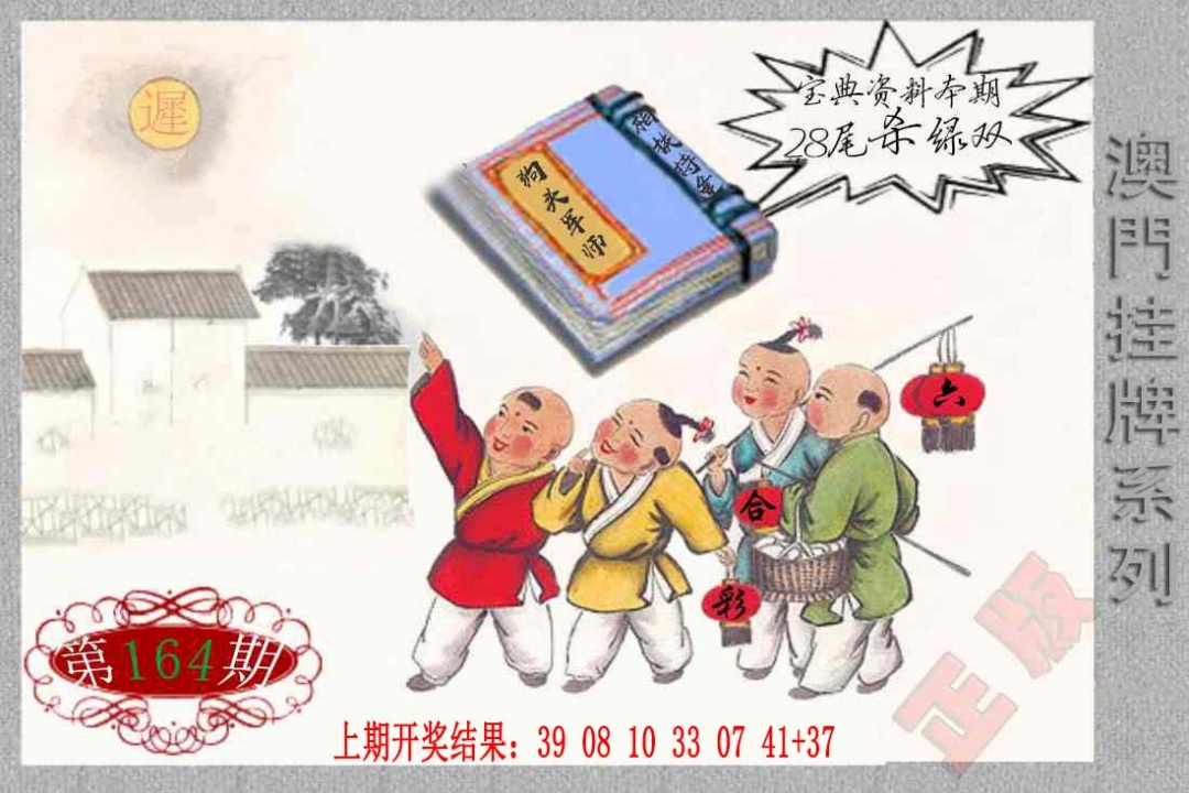 164期挂牌系列F[图]