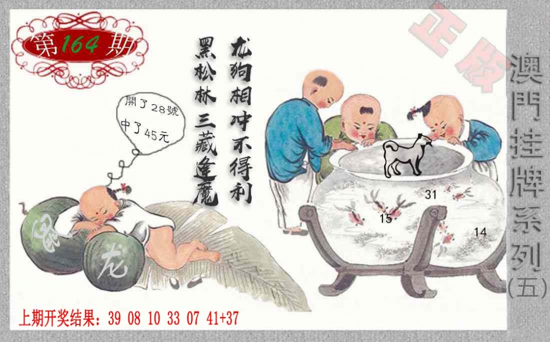 164期挂牌系列E[图]