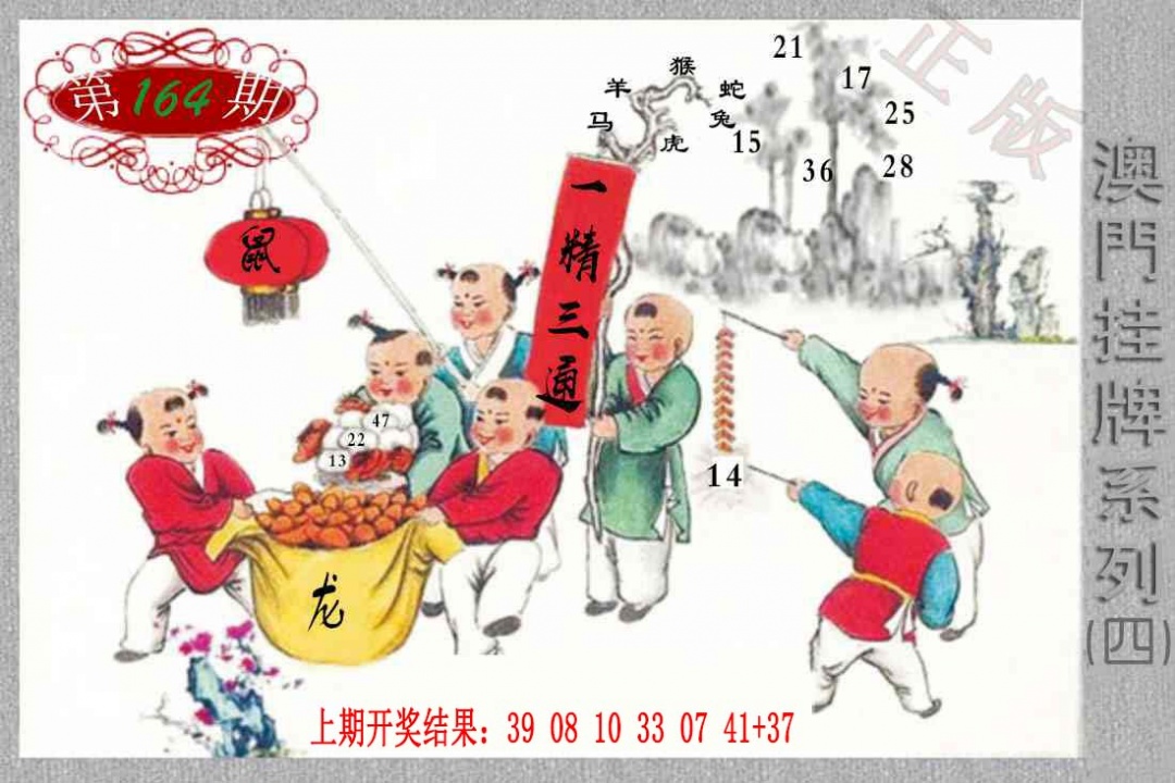 164期挂牌系列D[图]