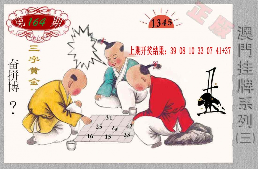 164期挂牌系列C[图]