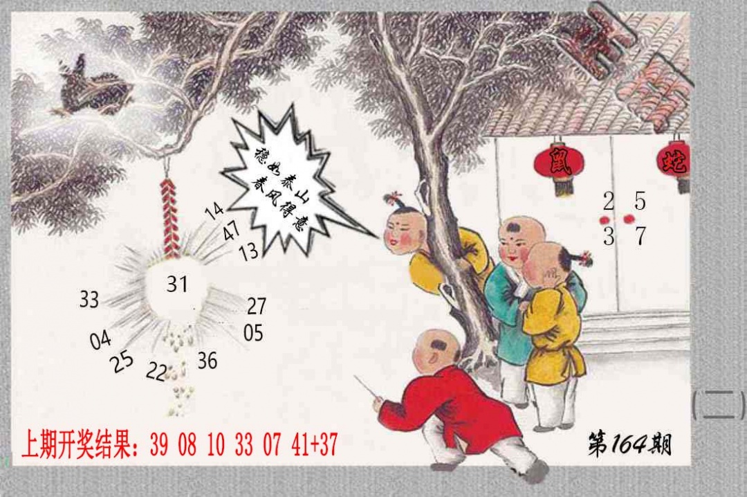 164期挂牌系列B[图]