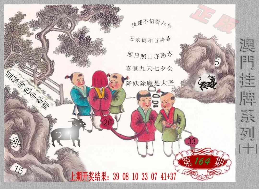 164期挂牌系列J[图]