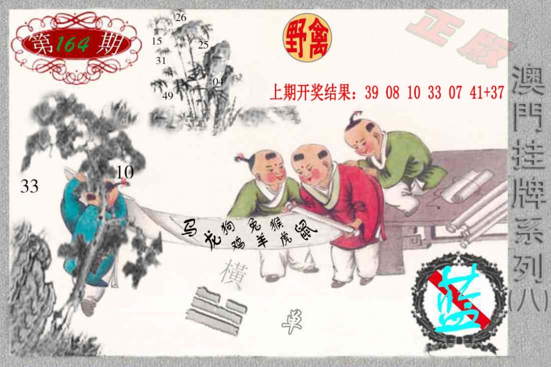 164期挂牌系列H[图]