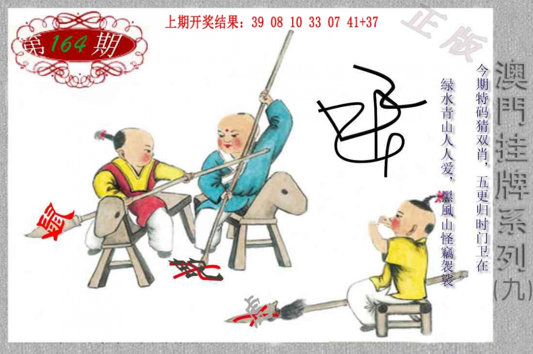 164期挂牌系列I[图]